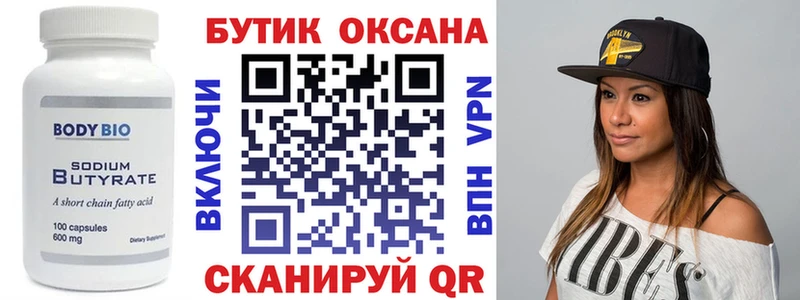 Бутират GHB  блэк спрут зеркало  Венёв 