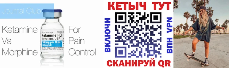 Кетамин ketamine Венёв